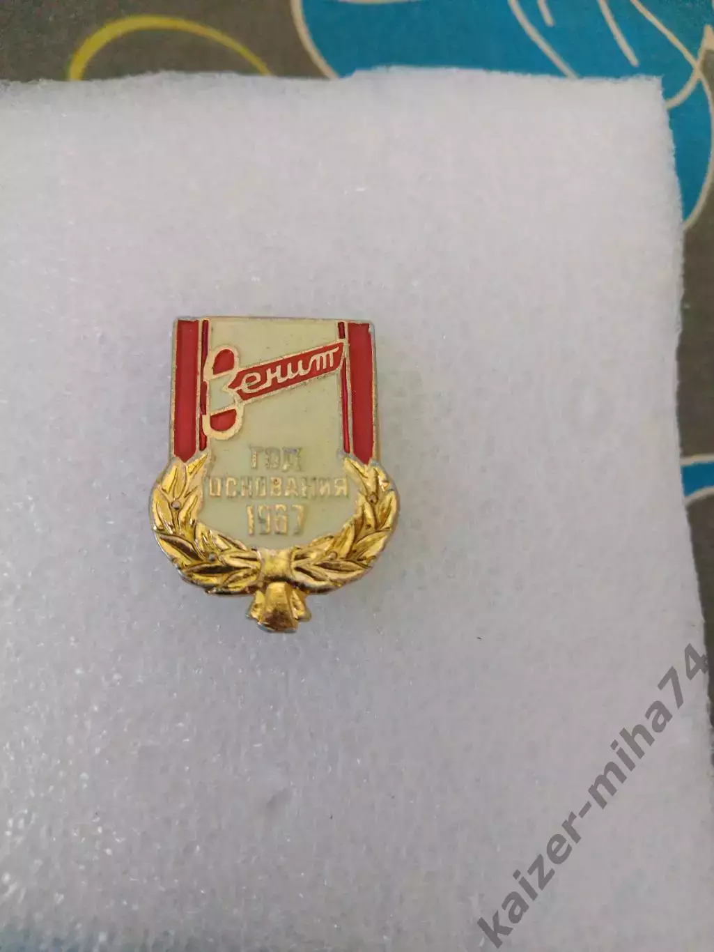 Зенит/ Ленинград. СССР...