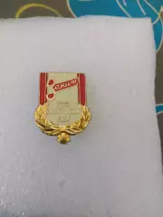 Зенит/ Ленинград. СССР...