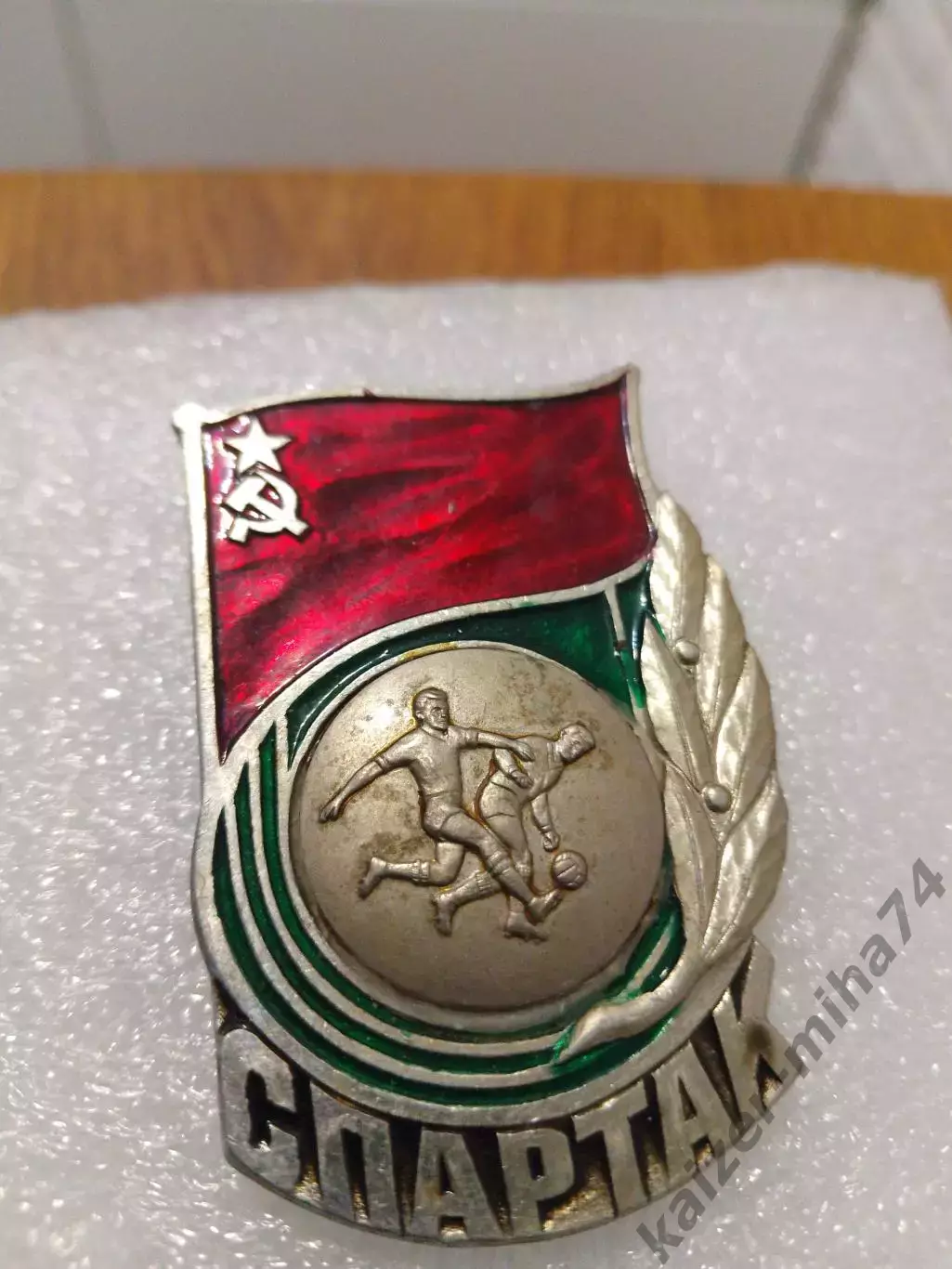 Ф.К. Спартак/Москва. СССР...1..