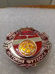 Спартак Москва чемпион. СССР 1956год...