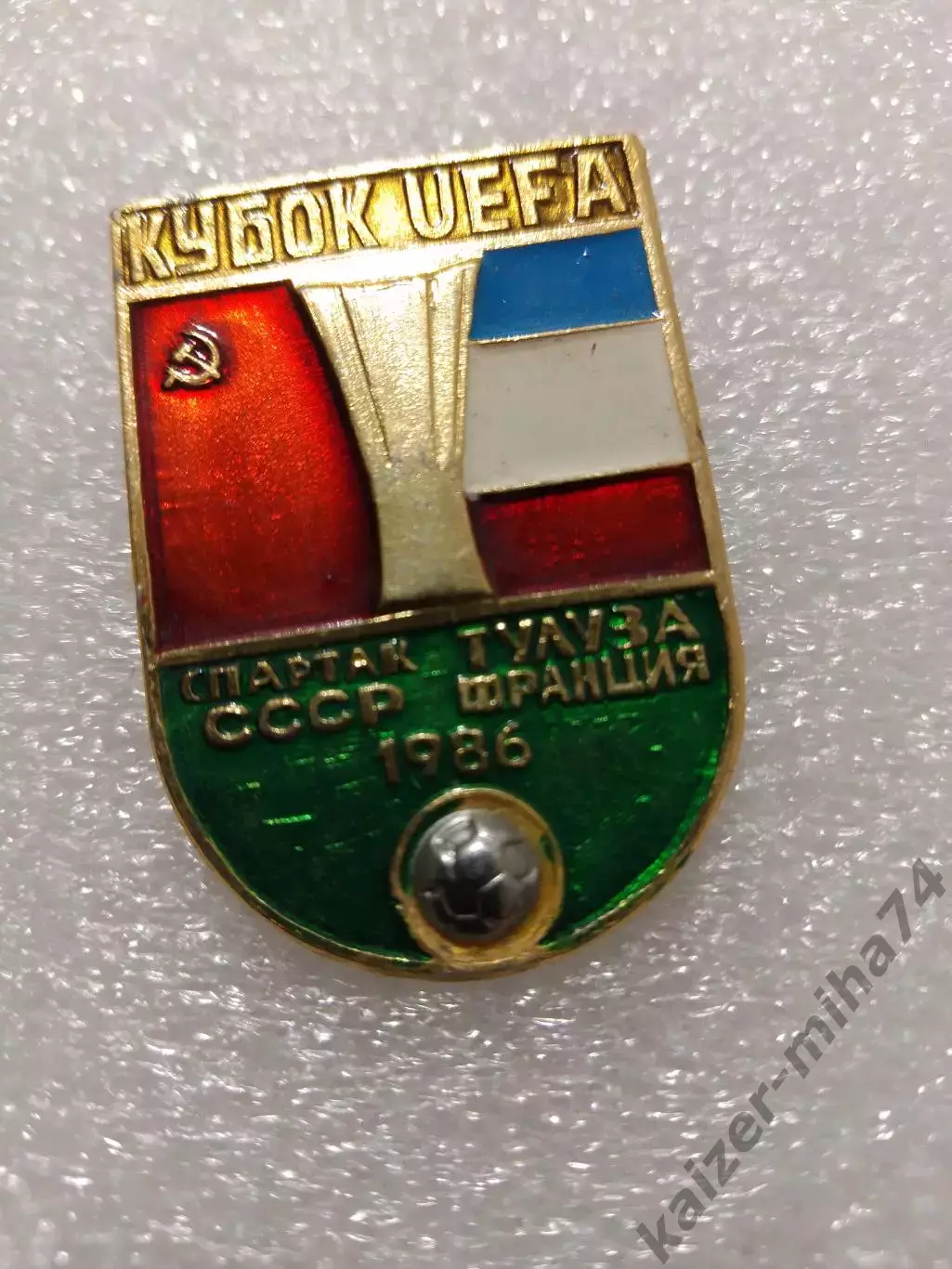 Матчевый знак Спартак Москва/Тулуза Франция.