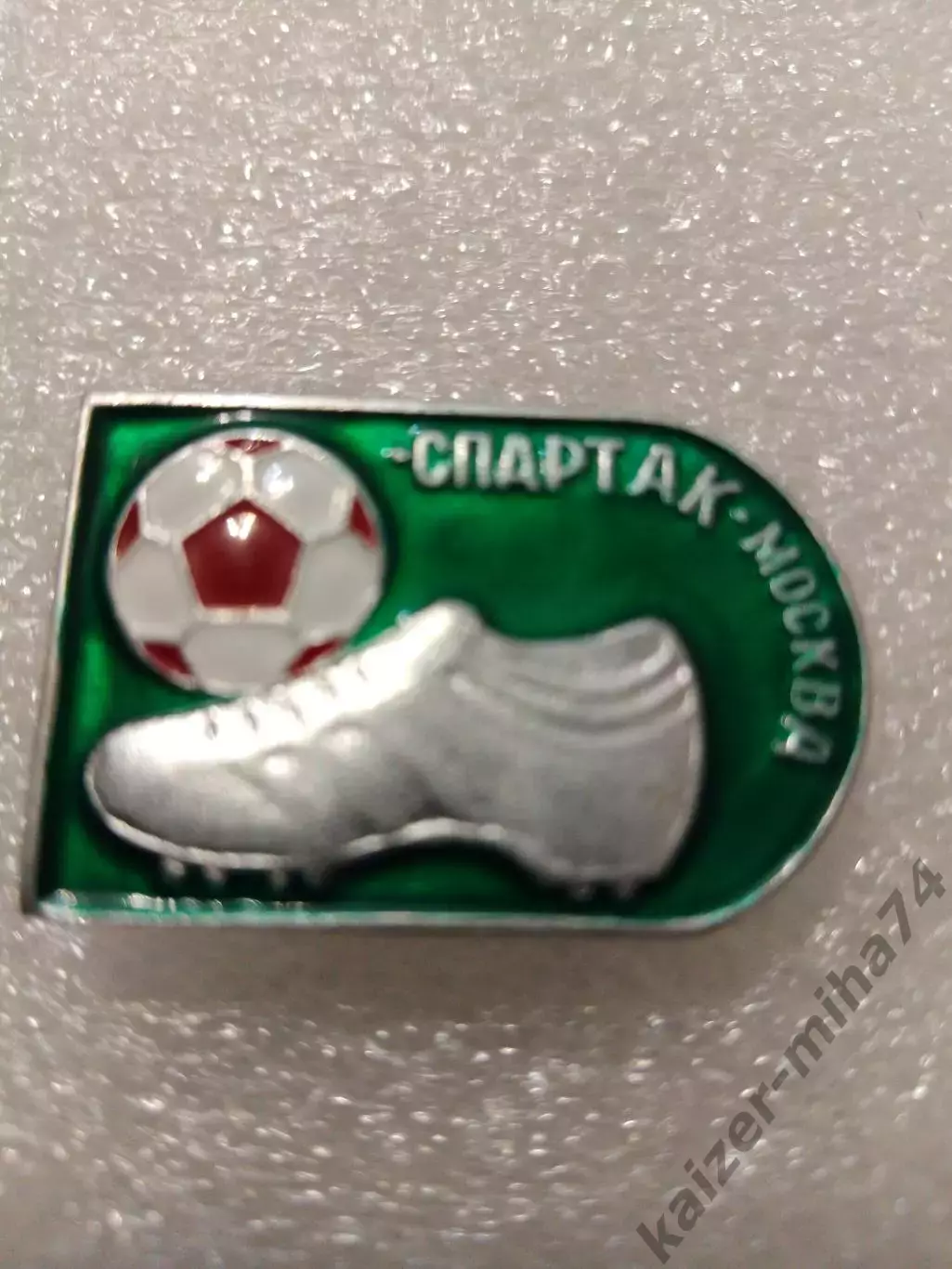 Футбол Спартак Москва . СССР.......