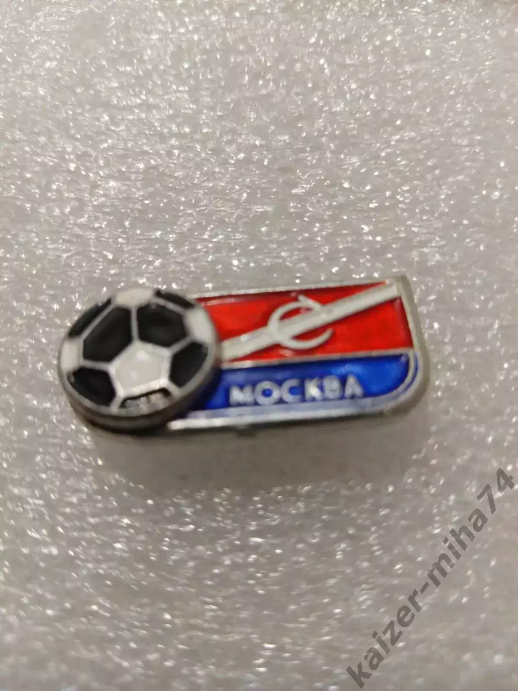 Футбол Спартак Москва. СССР...........