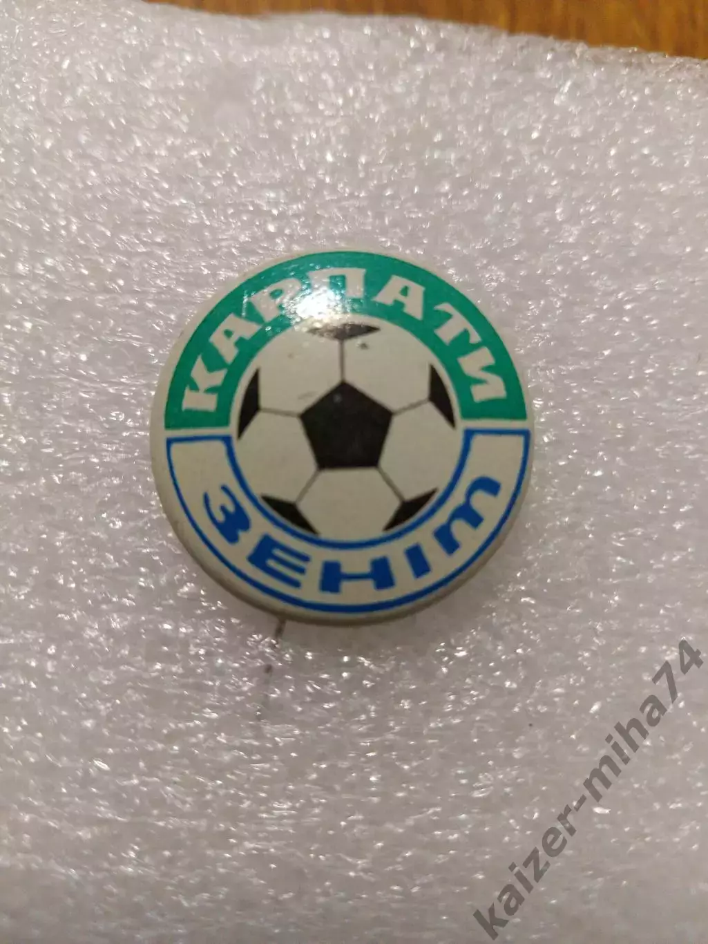 Матчевый знак Карпаты/Зенит Ленинград. СССР.....