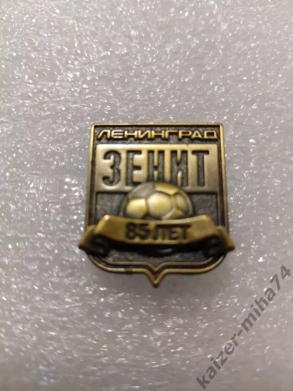 Футбол Зенит/ Ленинград. СССР......