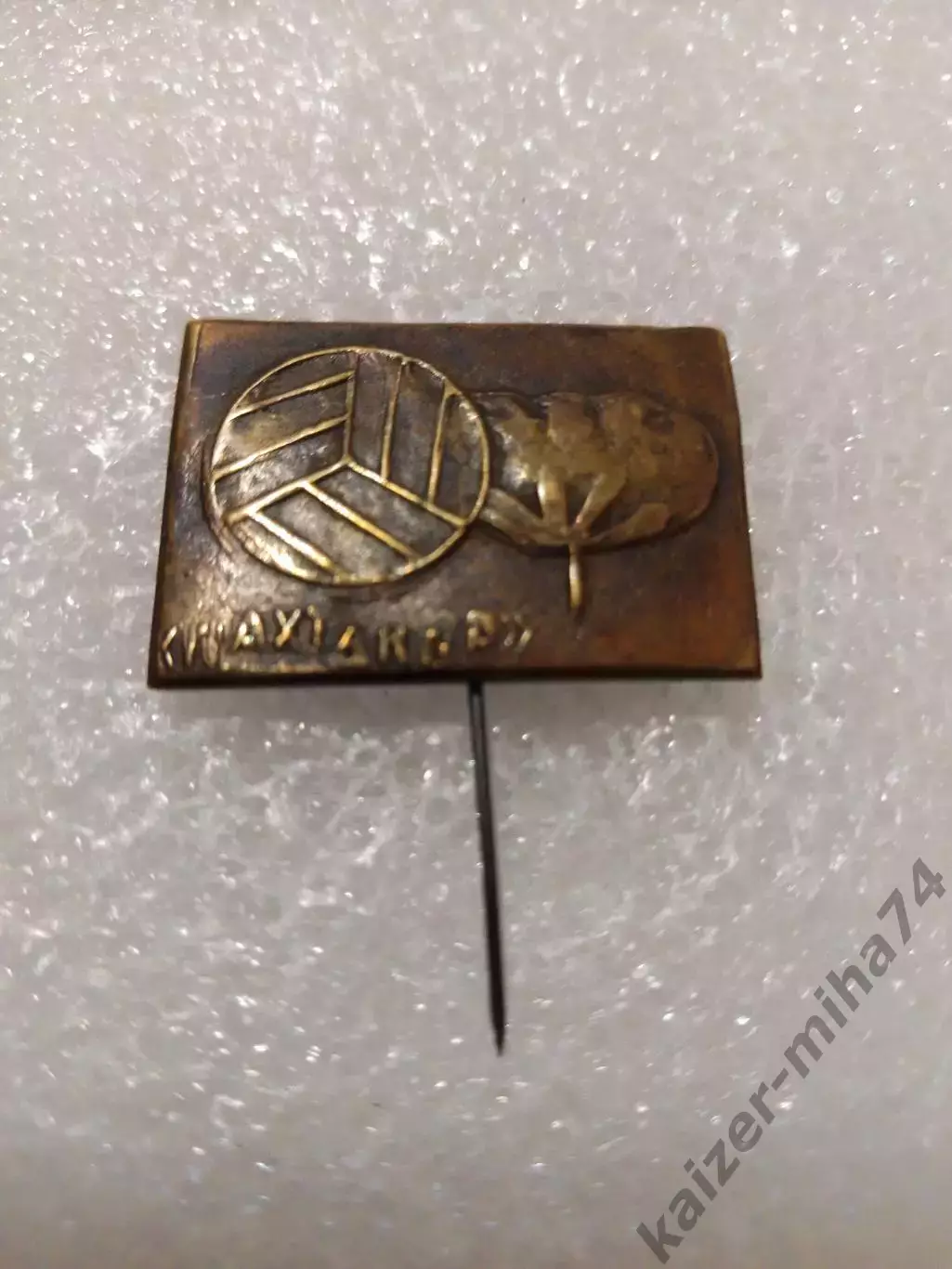 Футбол. Пахтакор/ Ташкент. СССР.....