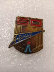 Футбол Зенит/Ленинград. СССР ..50-лет.клубу....