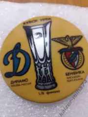 УЕФАДинамо Москва/Бенфика Португалия 1/8финала.