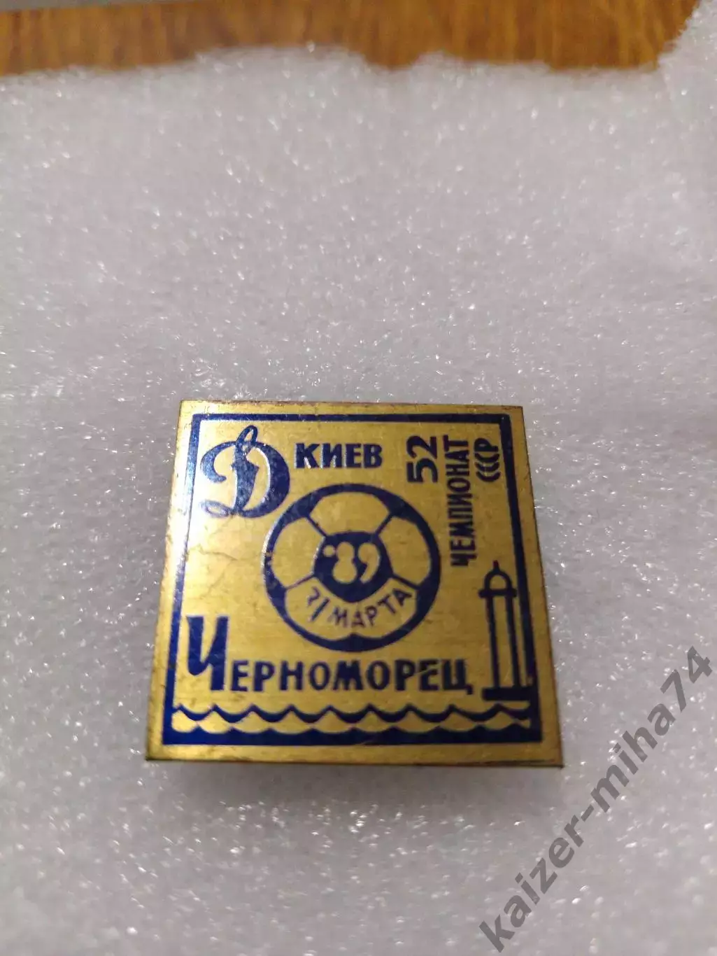 Матчевый знак Динамо Киев-Черноморец Одесса