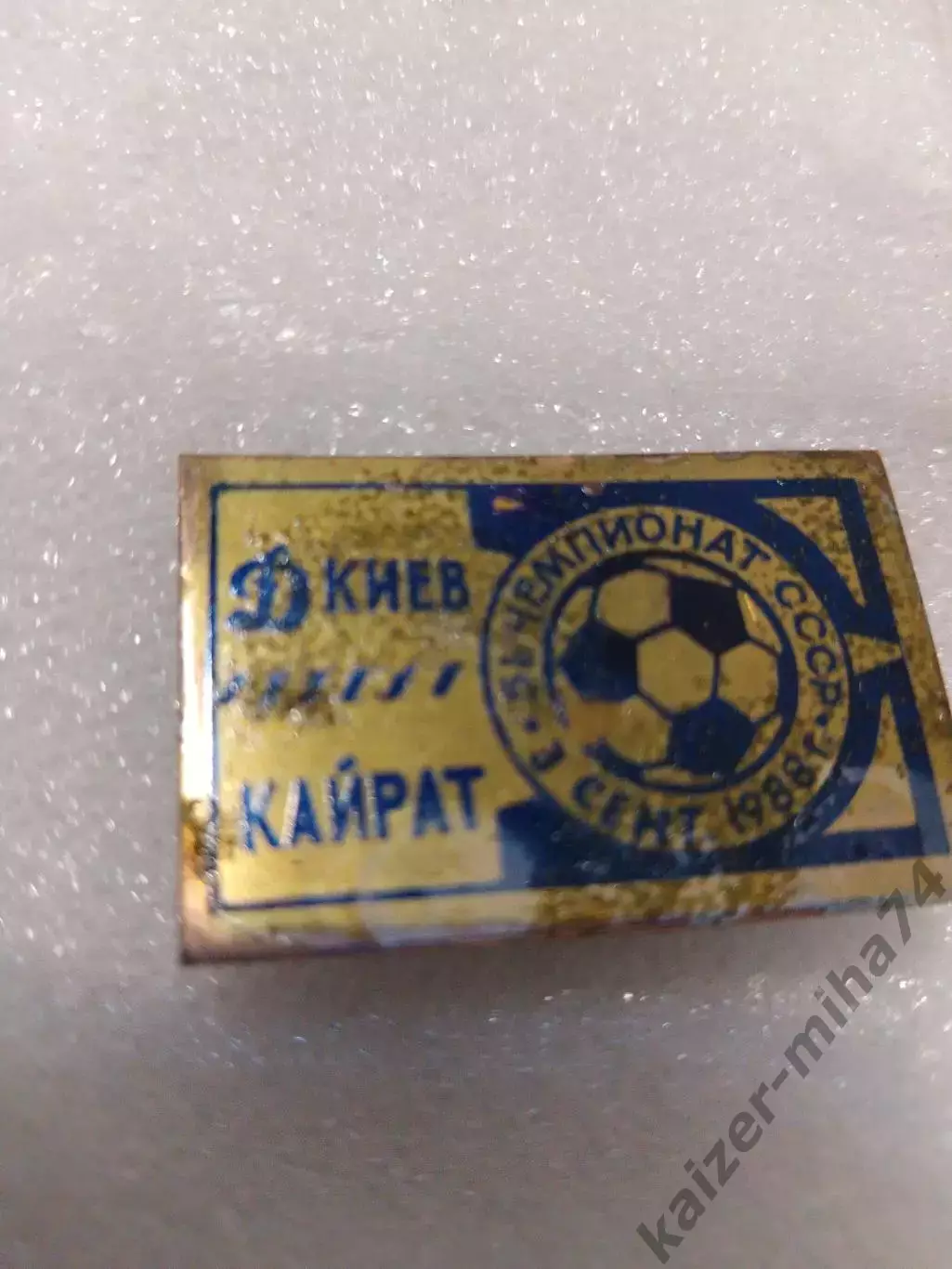Матчевый знак Динамо Киев-Кайрат.