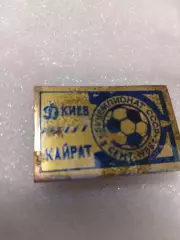 Матчевый знак Динамо Киев-Кайрат.