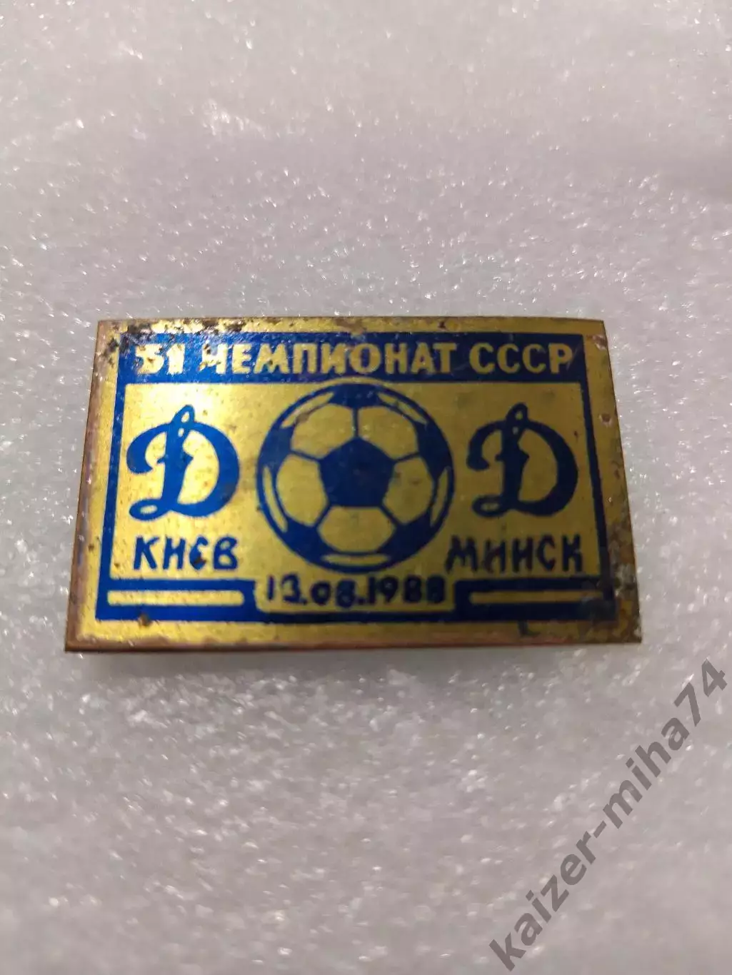 Матчевый знак..Динамо Киев-Динамо Минск.