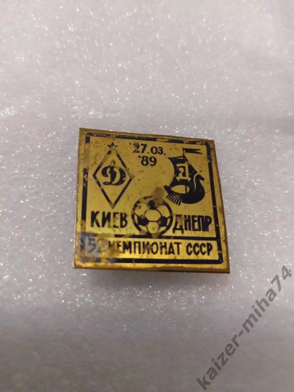 Матчевый знак. Динамо Киев-Днепр. Днепропетровск.