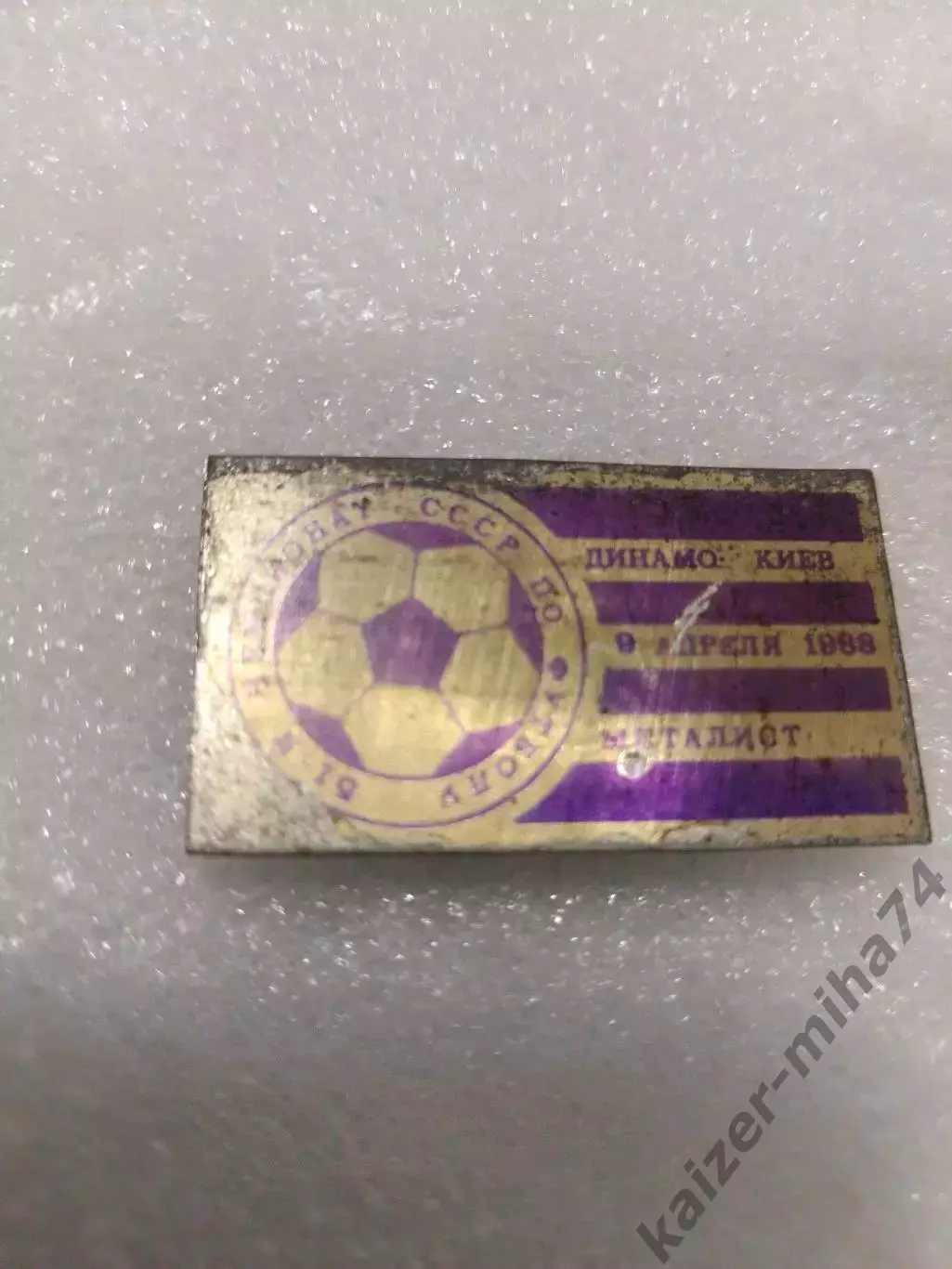 Матчевый знак Динамо Киев-Металлист....
