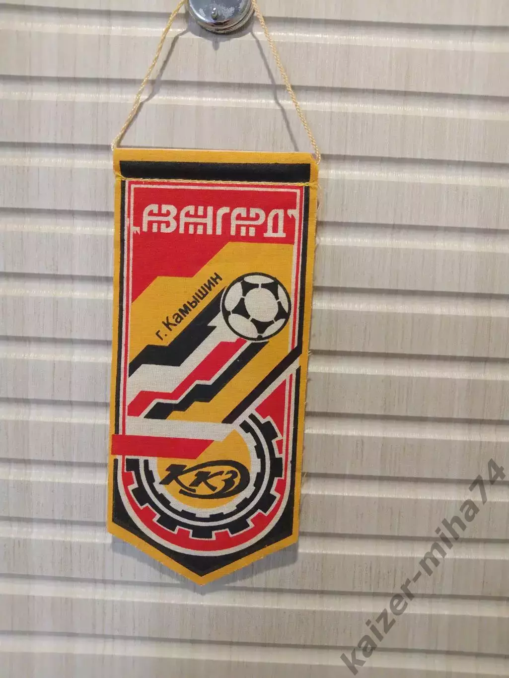 Футбол Авангард Камышин Волгоградская. Обо..