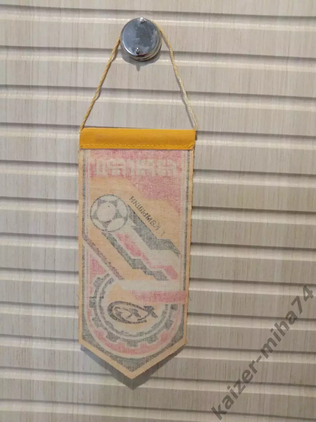 Футбол Авангард Камышин Волгоградская. Обо.. 1