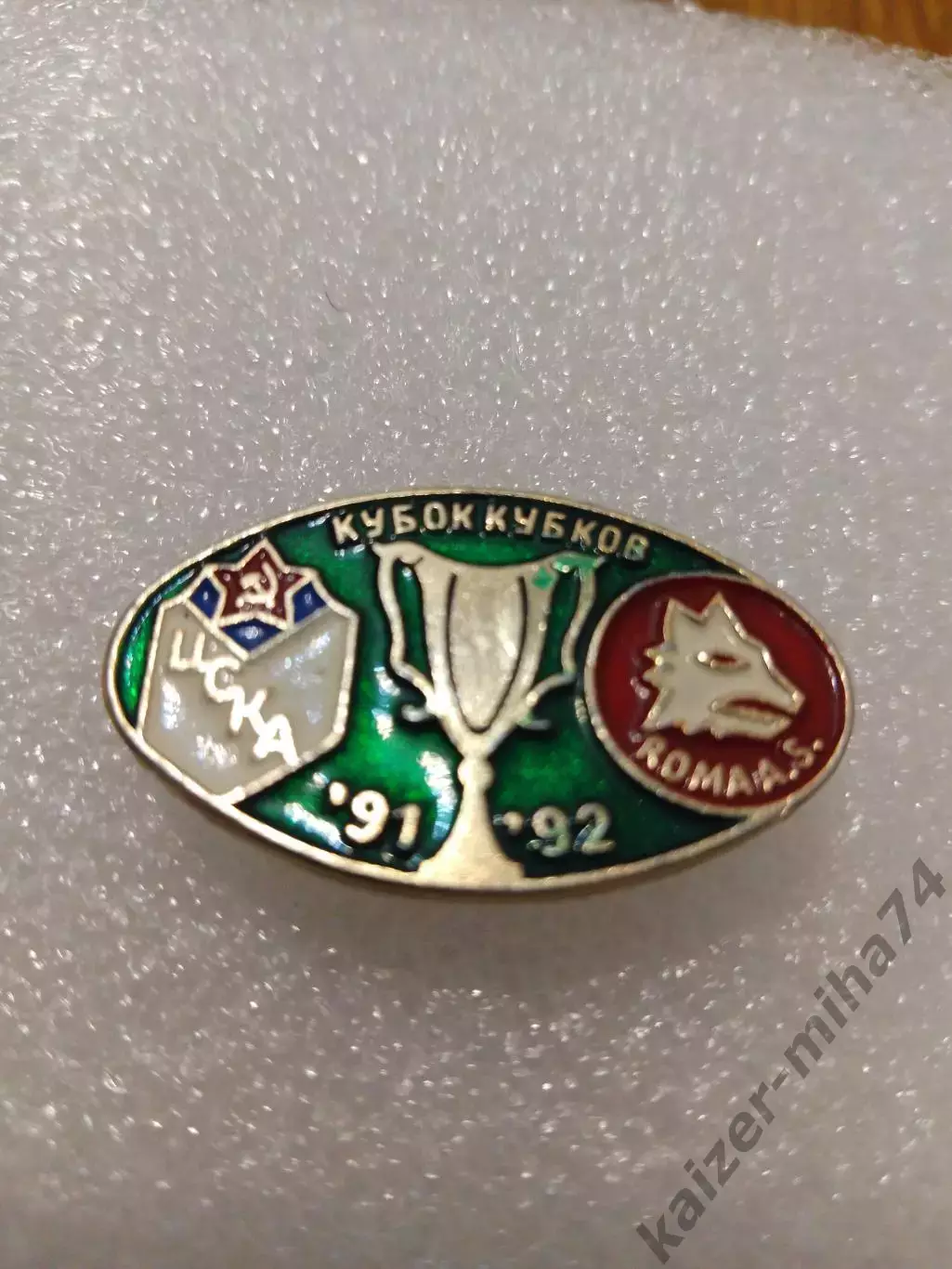 Футбол матчевый знак ЦСКА/Рома.......