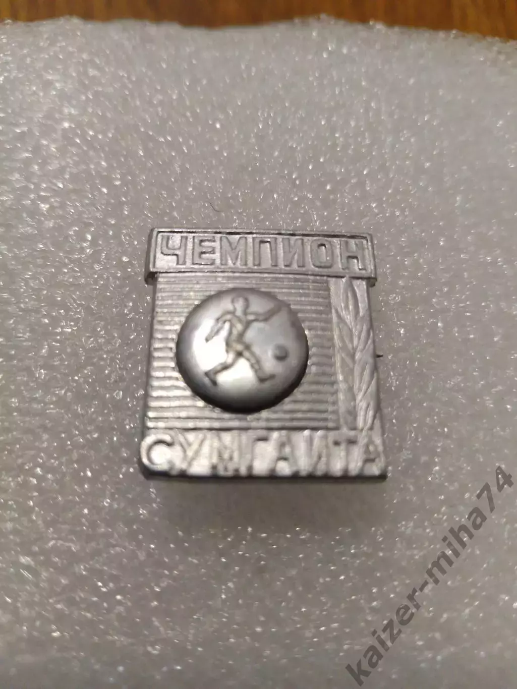 Футбол Азербайджан чемпион Сумгаит....