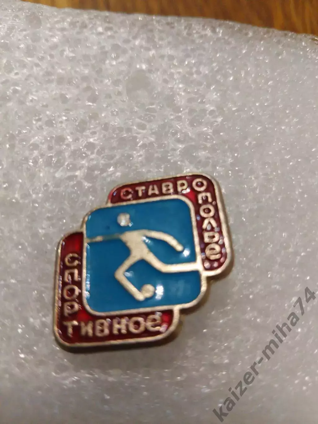 Футбол Ставрополье.......