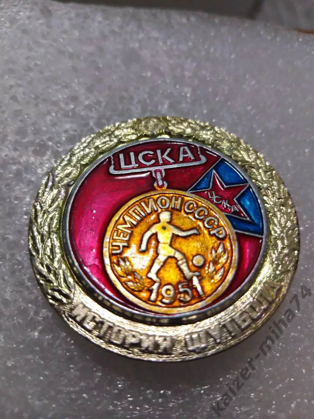 ФутболЦСКА чемпион СССР 1951год.