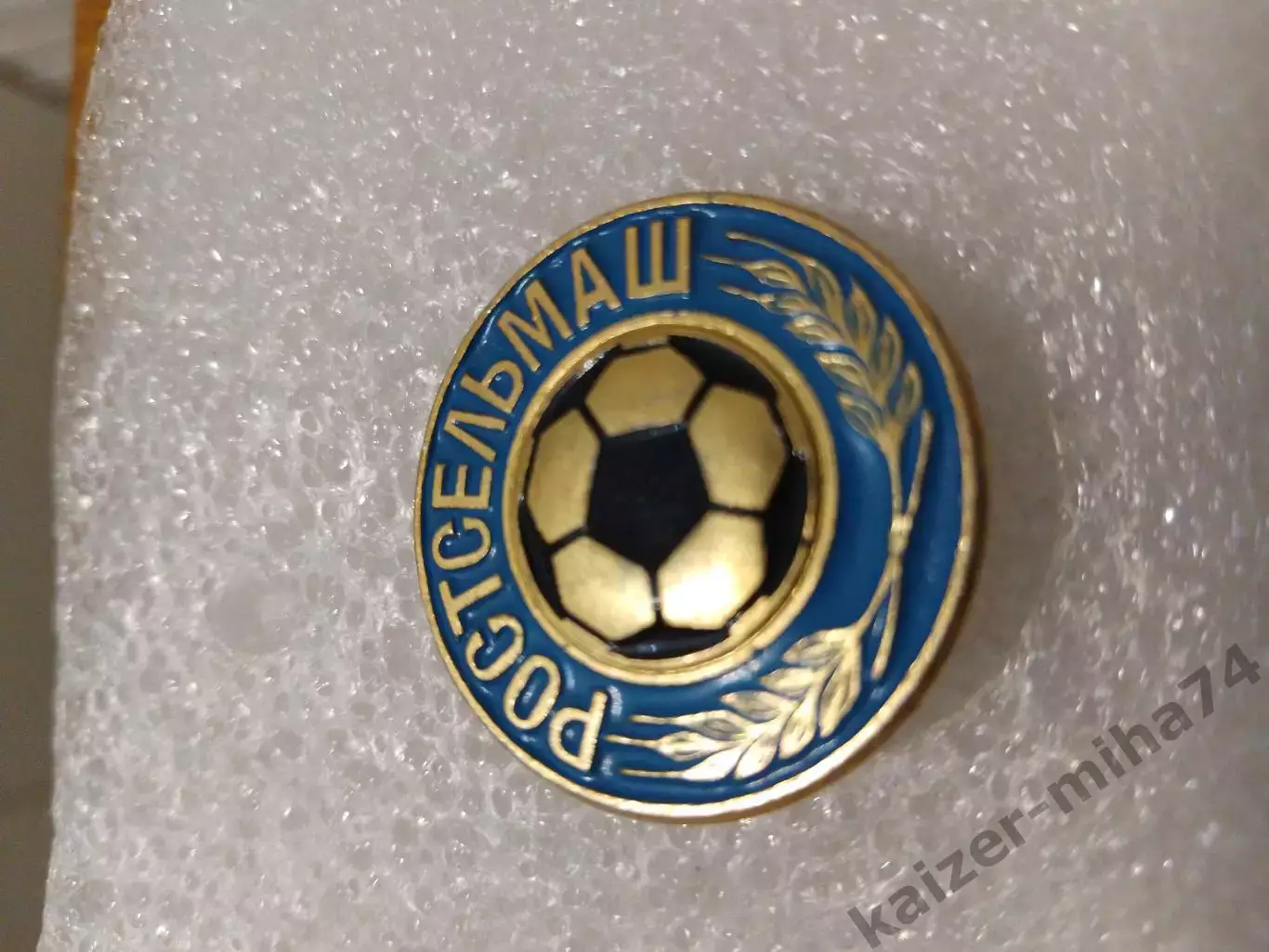 Футбол Ростсельмаш Ростов на Дону.......СССР ..