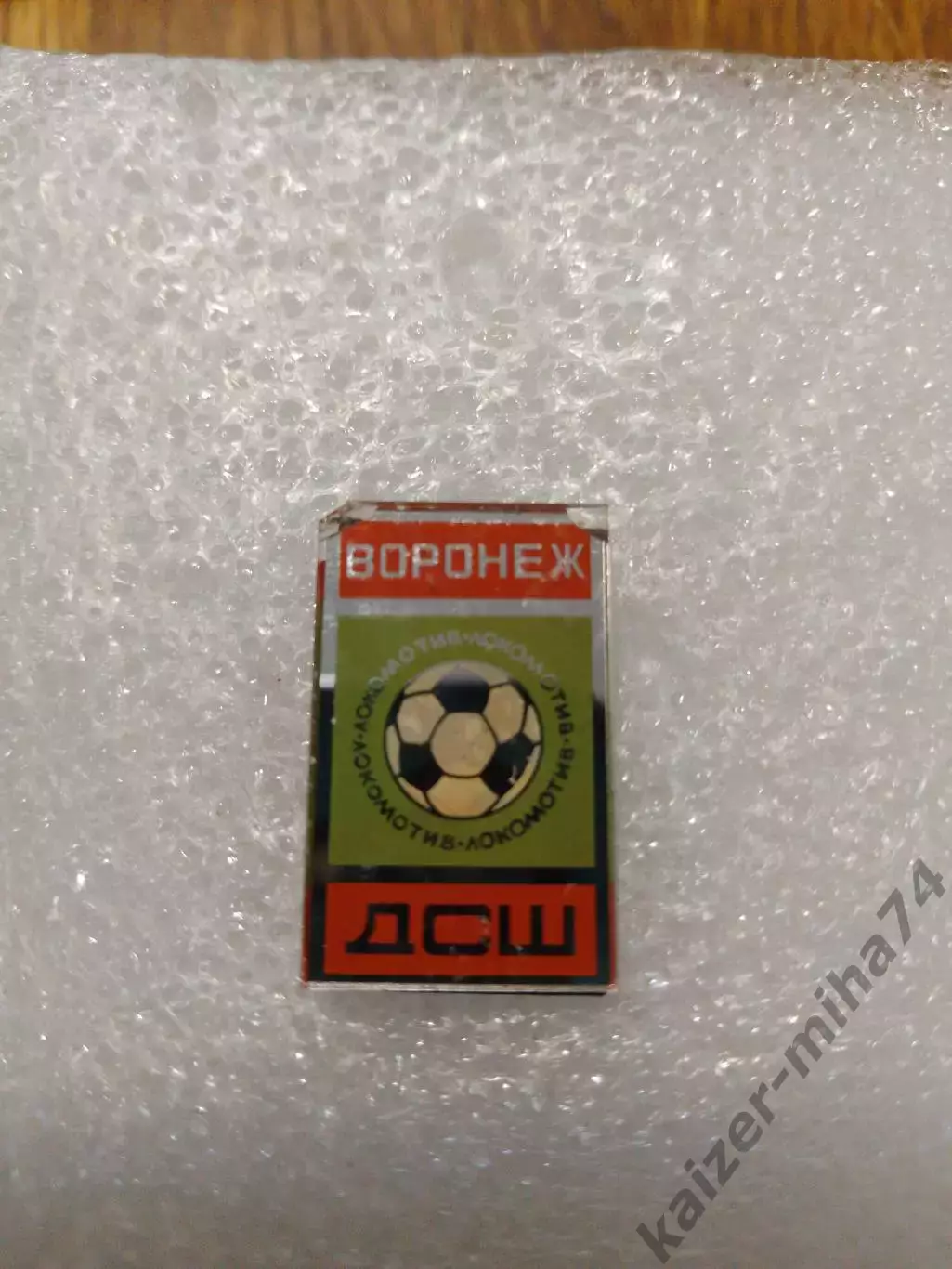 Футбольная школа локомотив Воронеж....