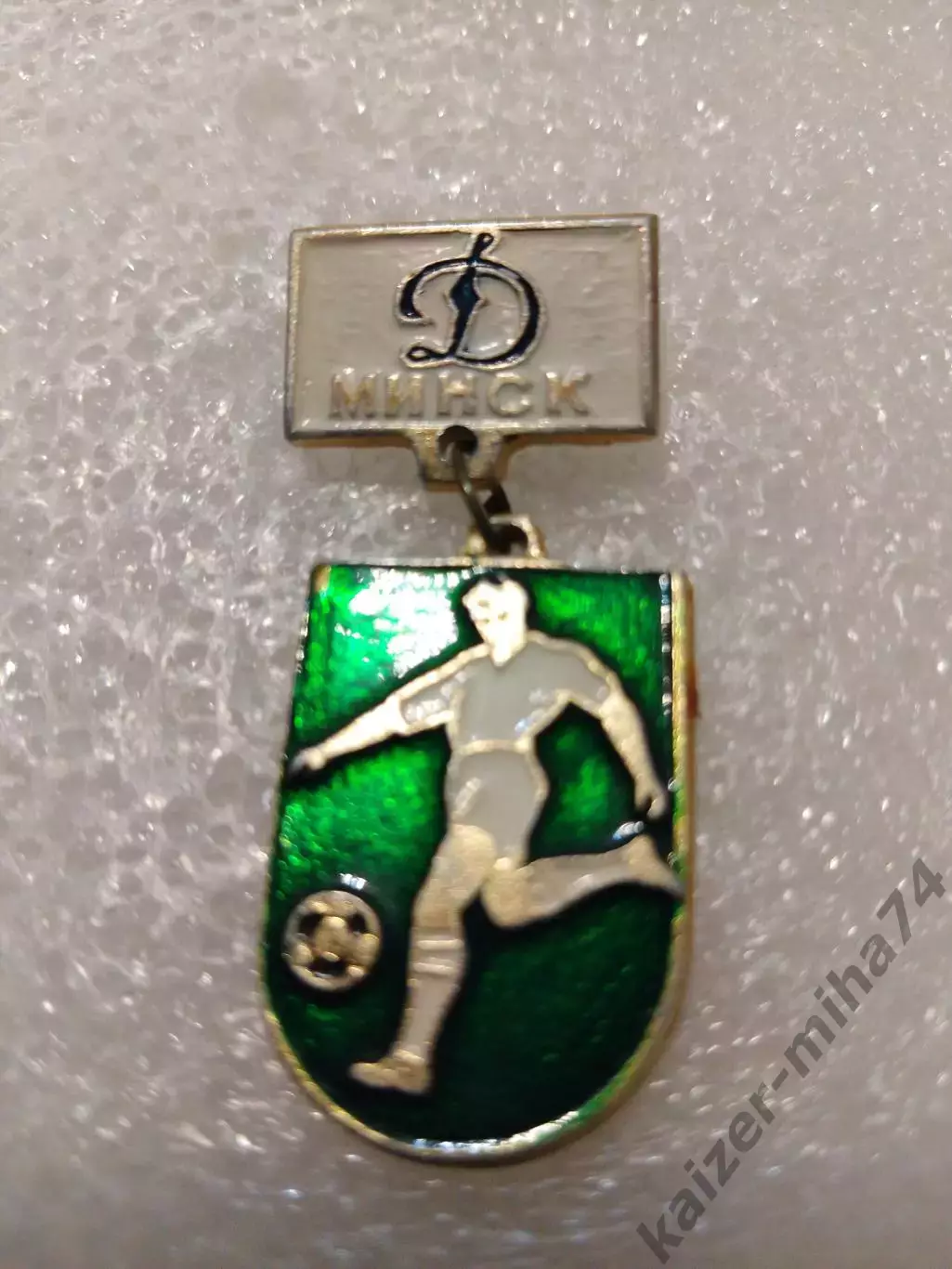 Футбол Динамо/Минск. СССР.........