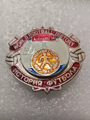 Футбол Динамо Москва чемпион СССР..1949год.