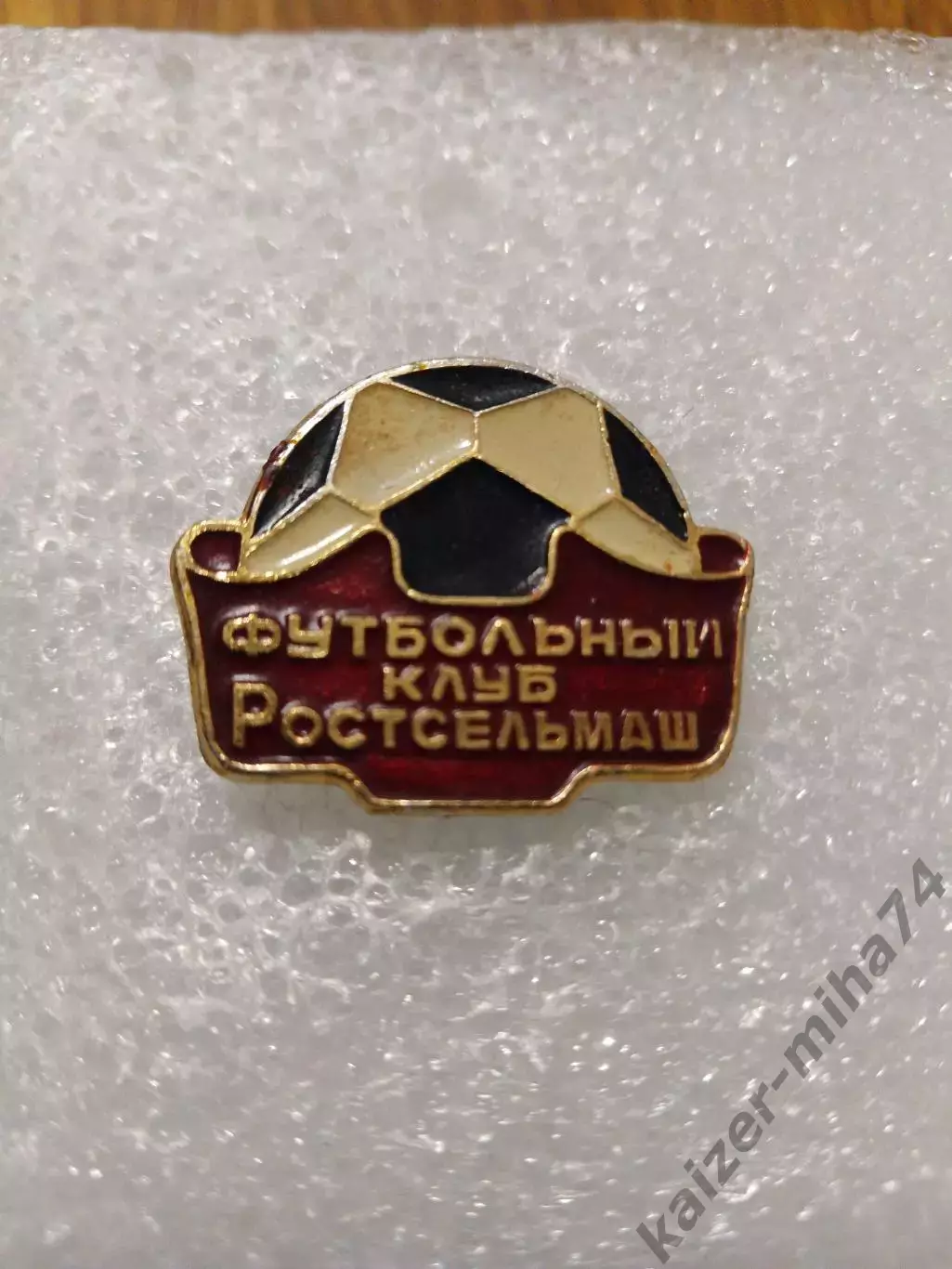 Футбол Ростсельмаш Ростов на Дону . СССР.....