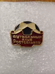 Футбол Ростсельмаш Ростов на Дону . СССР.....