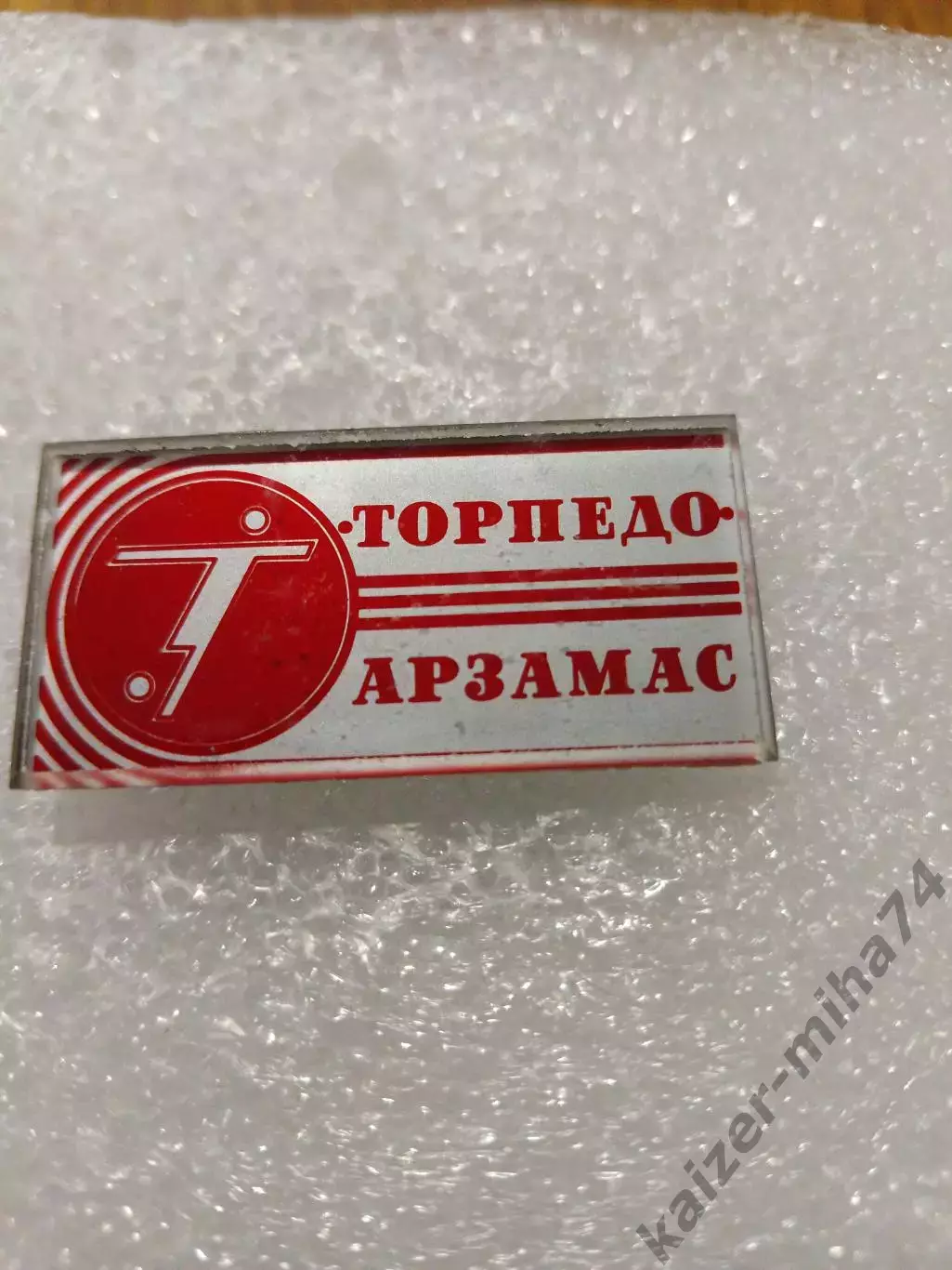 Футбол. Торпедо/Арзамас....