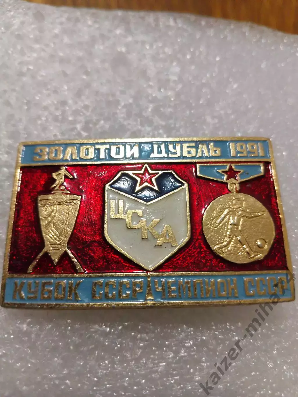 Футбол ЦСКА дубль1991год...