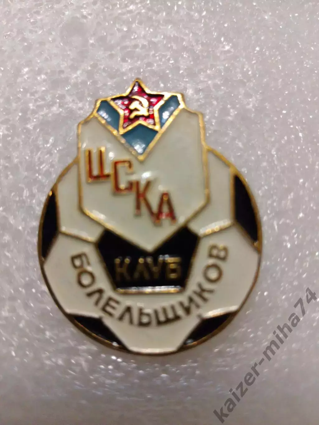 Футбол. ЦСКА клуб болельщиков....