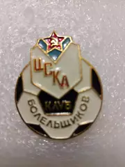 Футбол. ЦСКА клуб болельщиков....