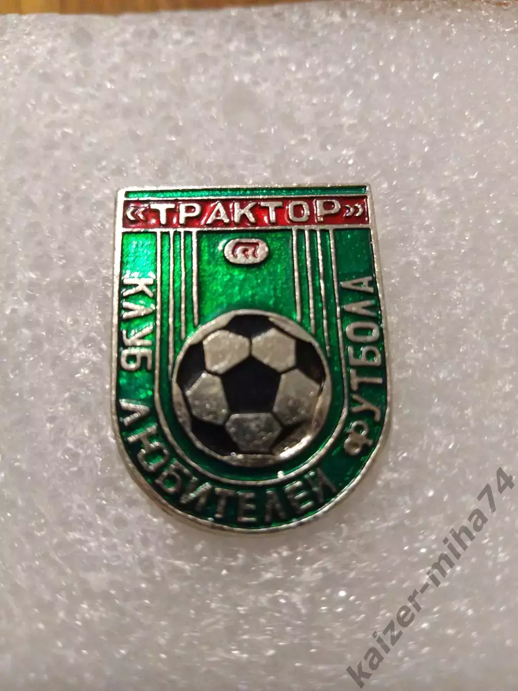 Футбол. Трактор клуб любителей футбола. СССР...