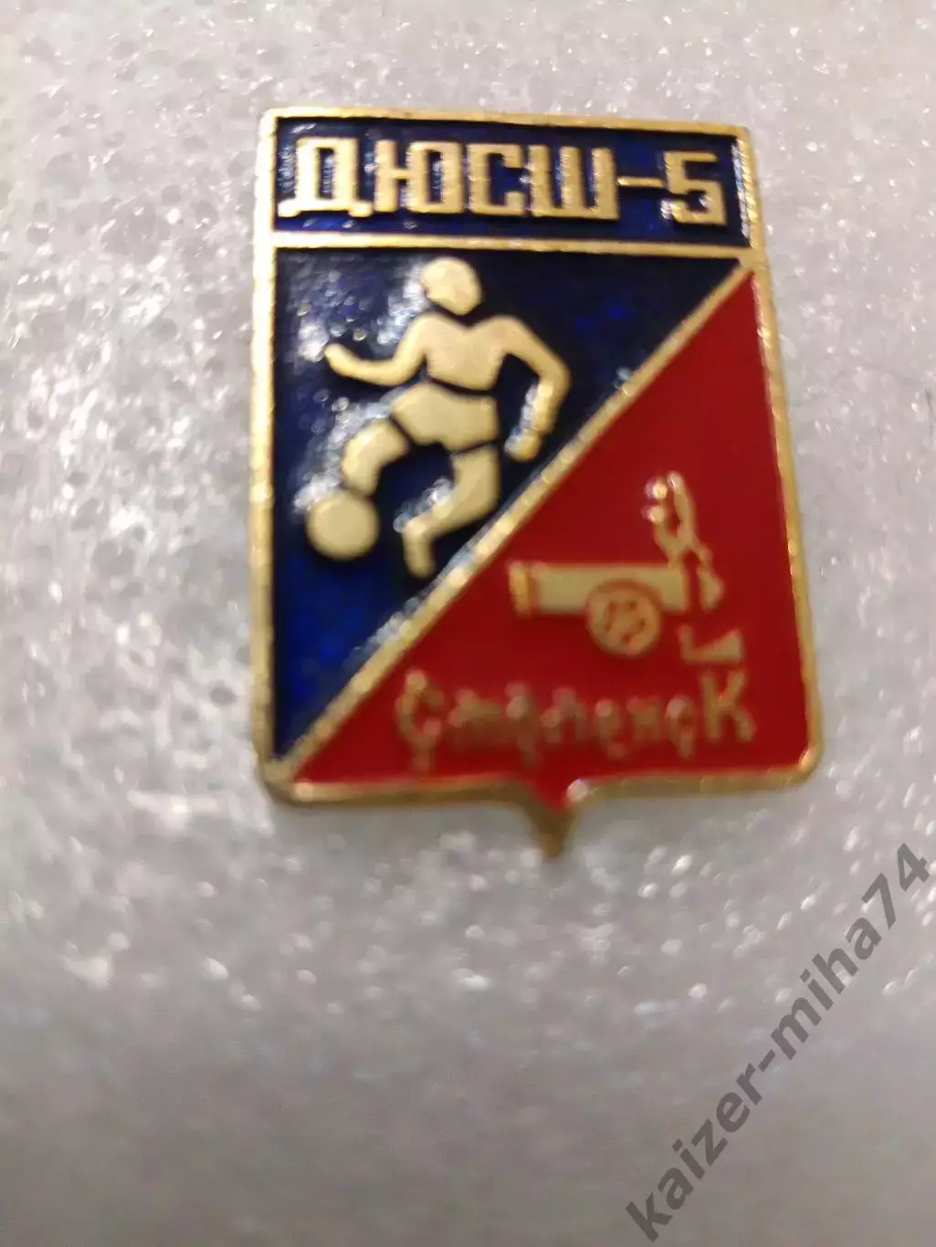 Футбольная школа-5.г. Смоленск.....