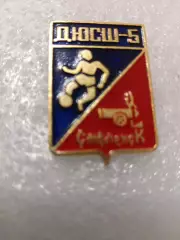 Футбольная школа-5.г. Смоленск.....