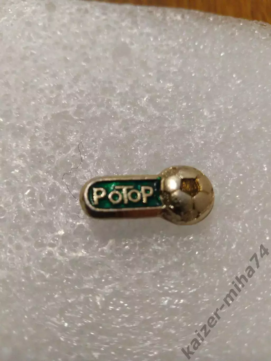 Футбол Ротор. Волгоград. СССР.....