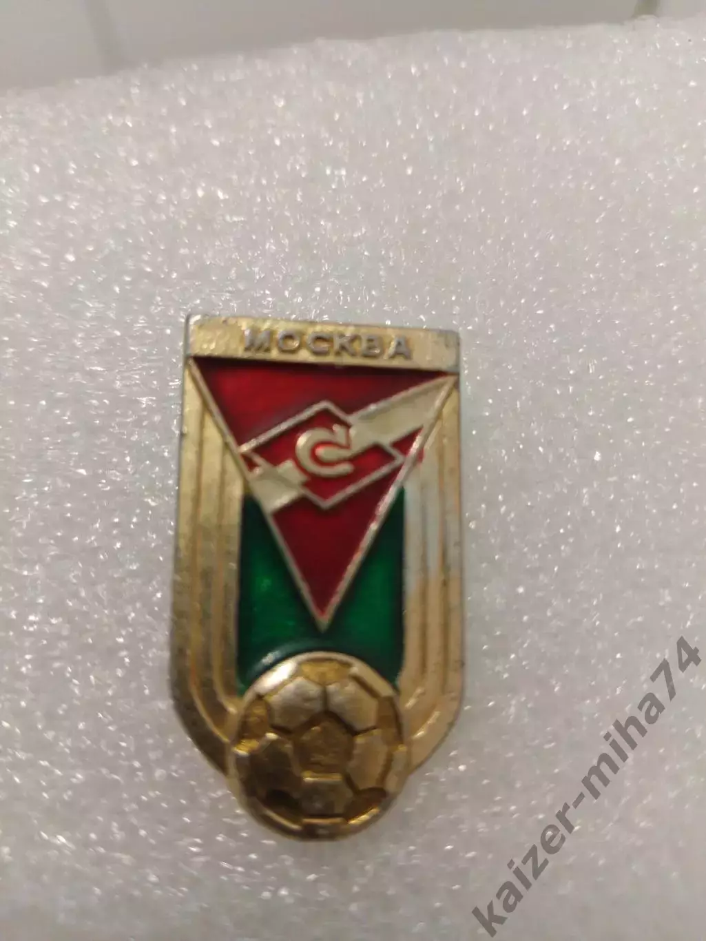 Футбол Спартак Москва. СССР......3...