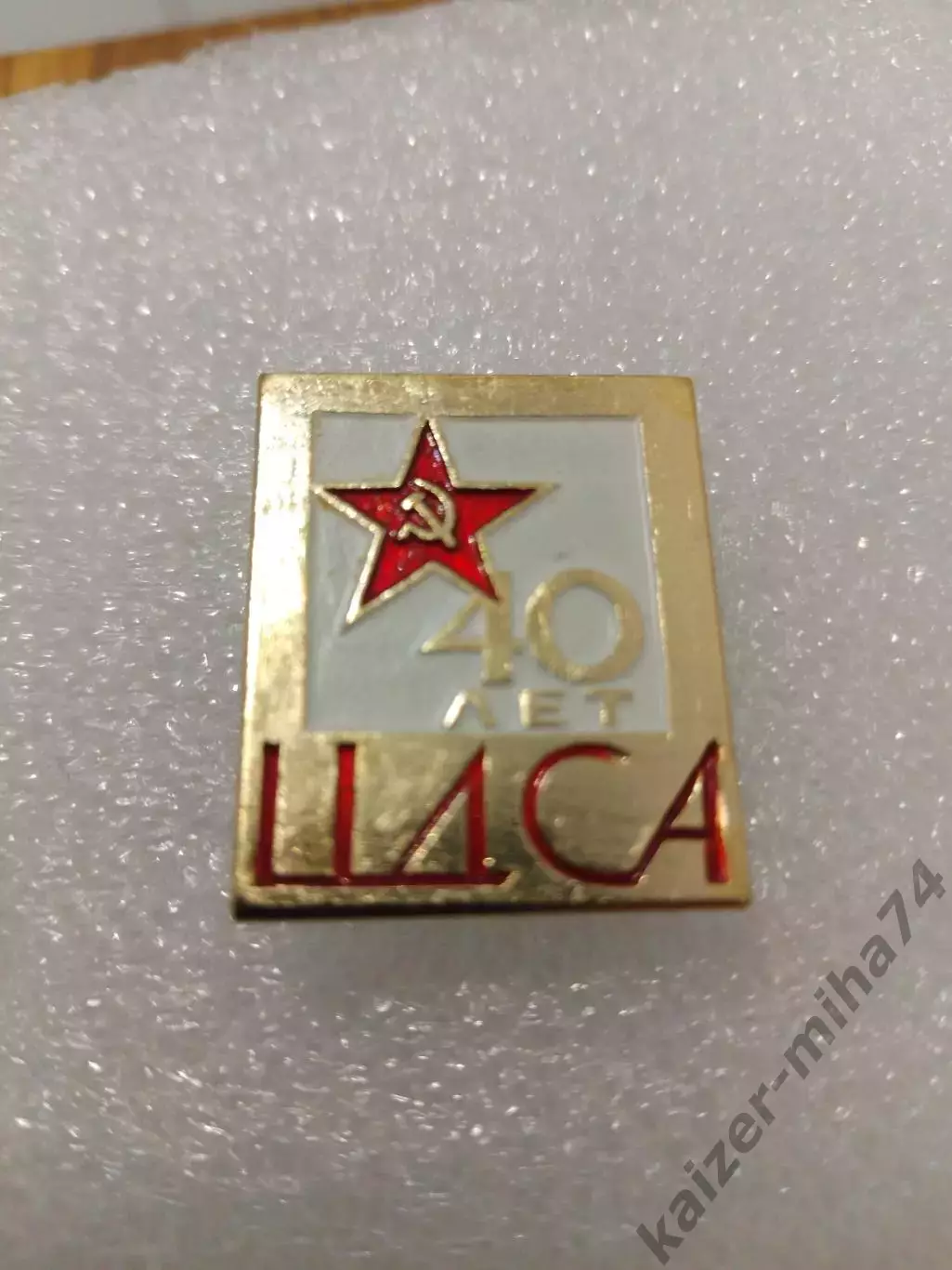 Футбол ЦДСА 40-лет.клубу....