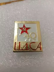 Футбол ЦДСА 40-лет.клубу....