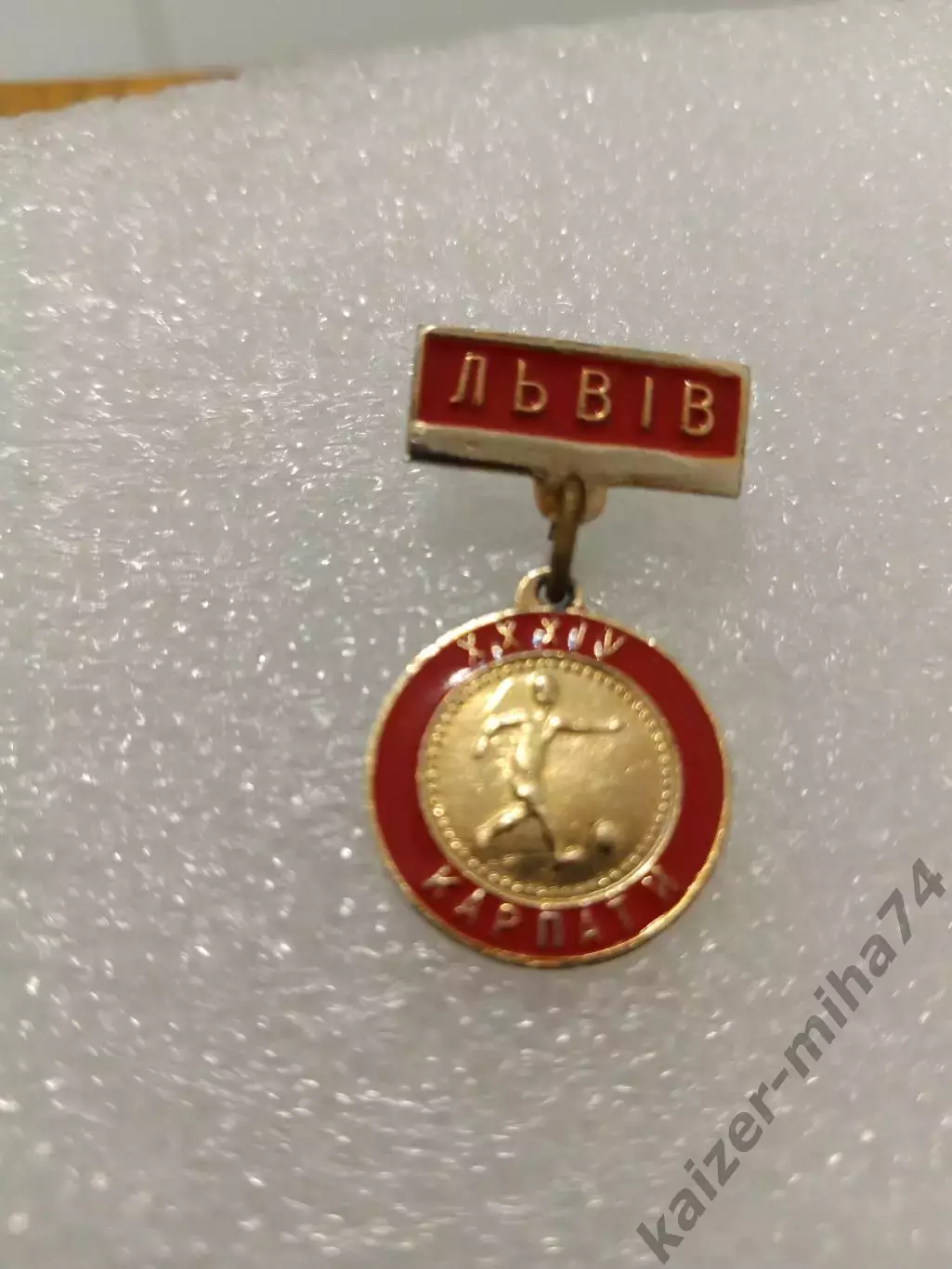 Футбол Карпаты Львов .. СССР...