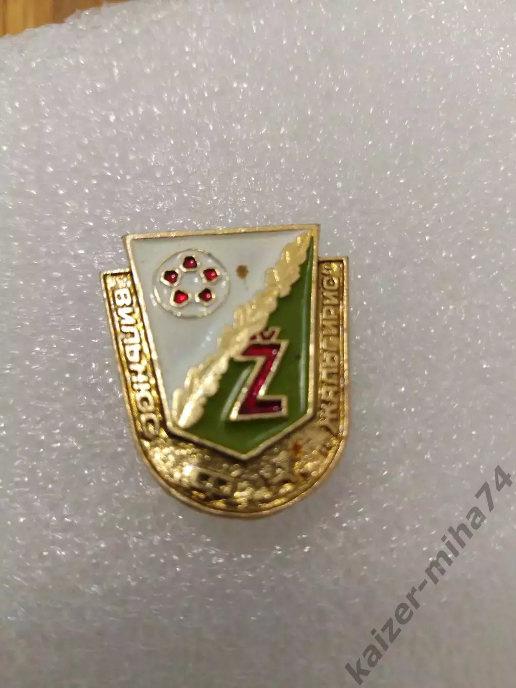 Футбол Жальгирис Вильнюс..СССР....