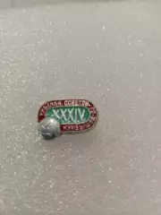 Футбол Крылья Советов. Куйбышев. СССР.....