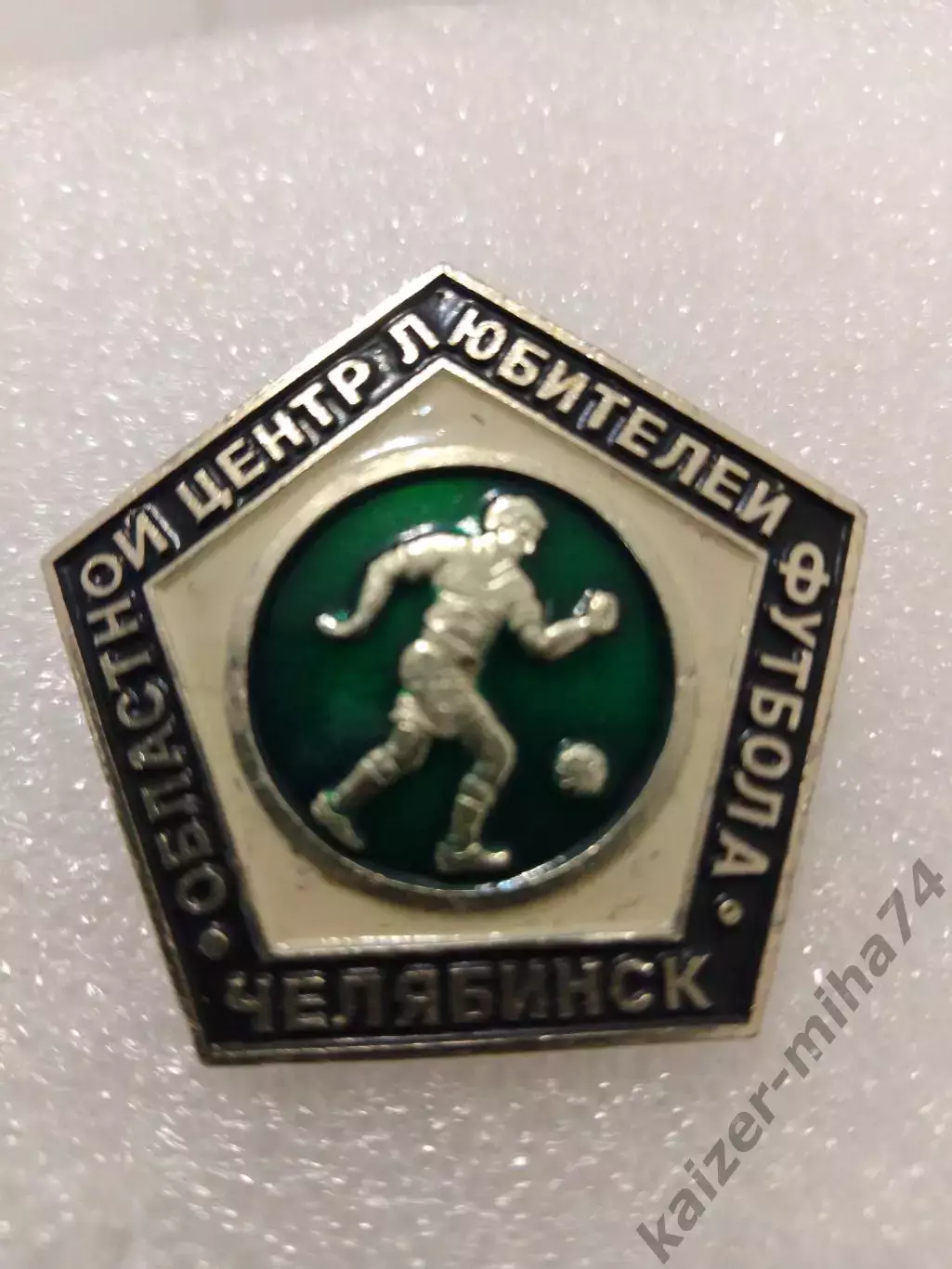 ФутболЧелябинск центр любителей футбола....