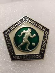 ФутболЧелябинск центр любителей футбола....