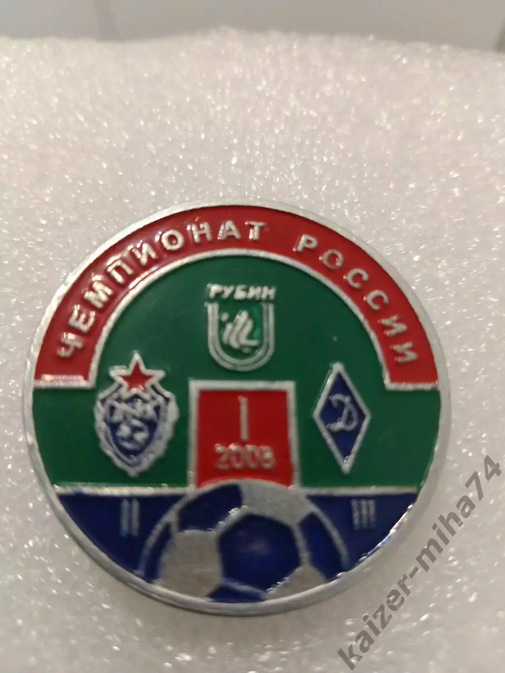 Футбол призеры чемпионата России 2008год.