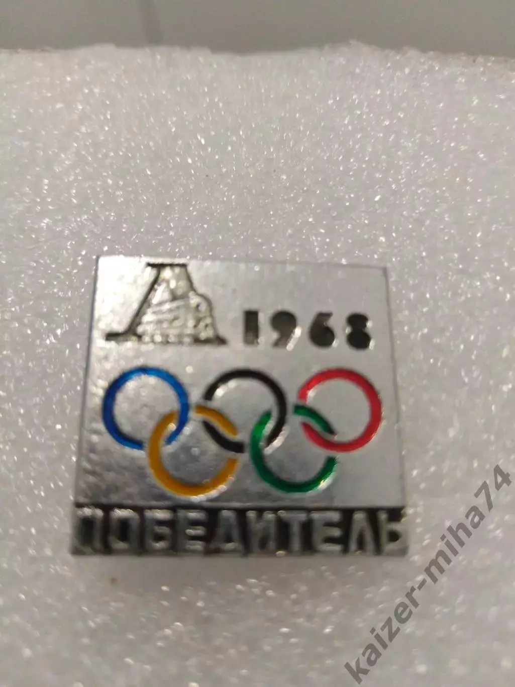 Футбол локомотив победитель турнира 1968,год.