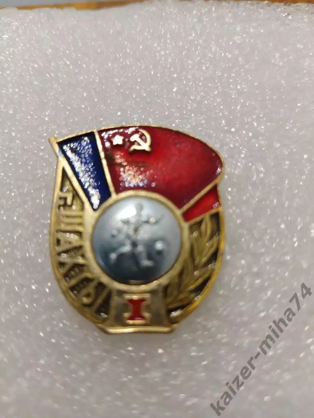 Футбол1-е. Место. Г. Шахты....