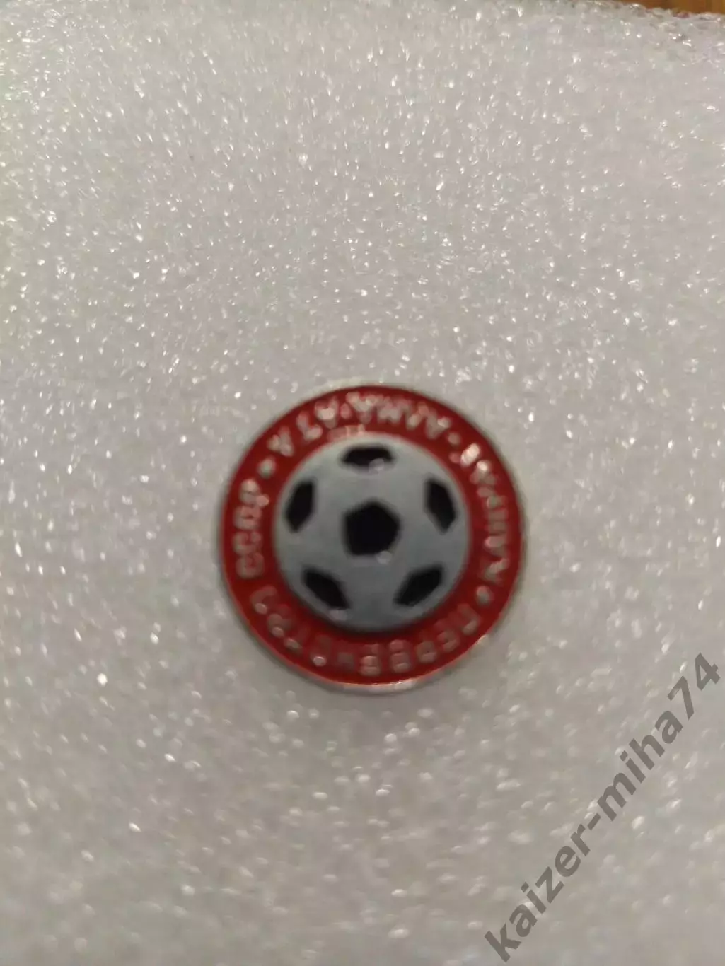 Футбол Кайрат Алма Ата. СССР......